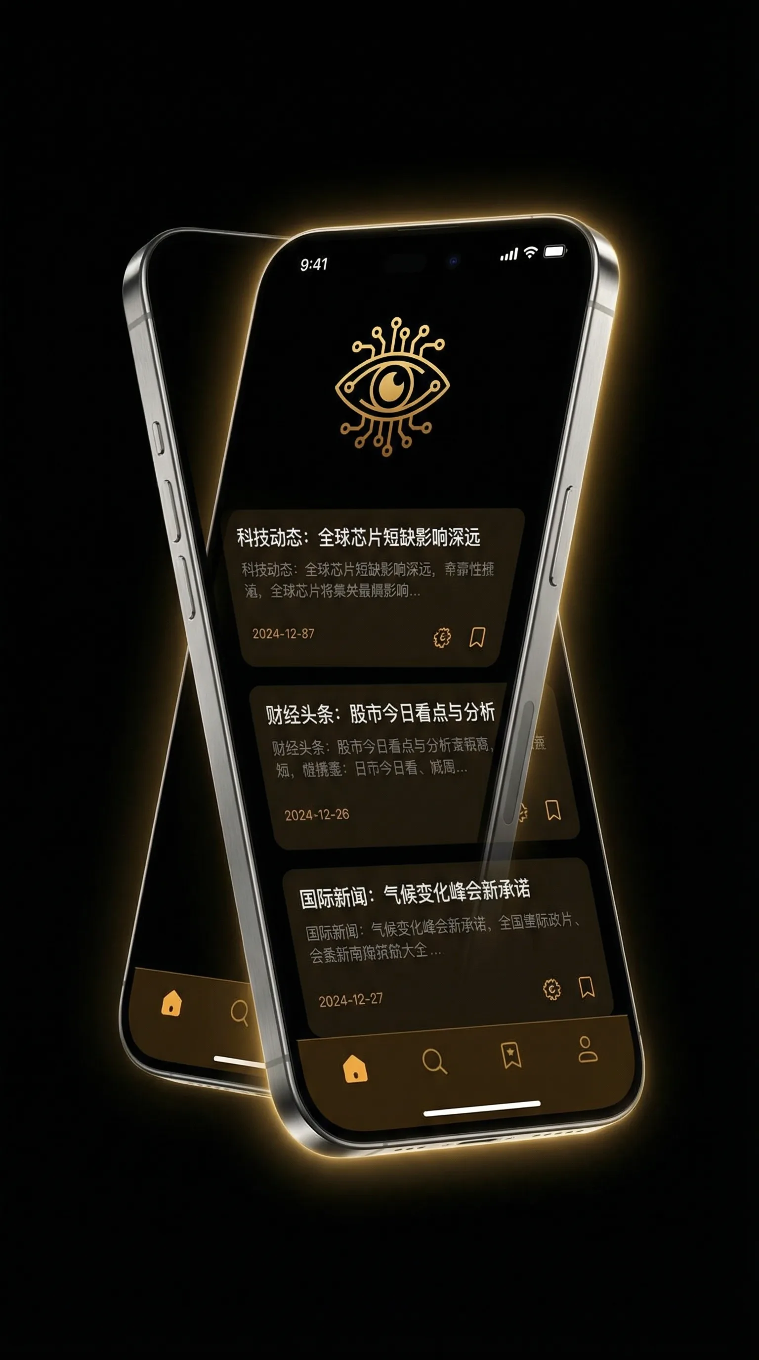 我爱业务 - 移动端情报客户端界面